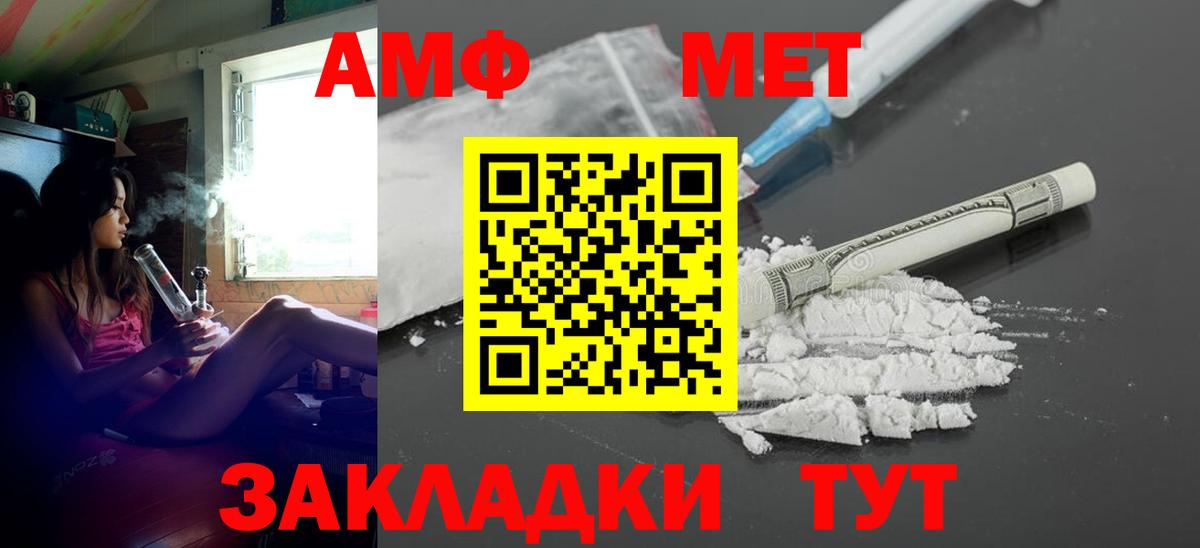 Amphetamine VHQ Менделеевск