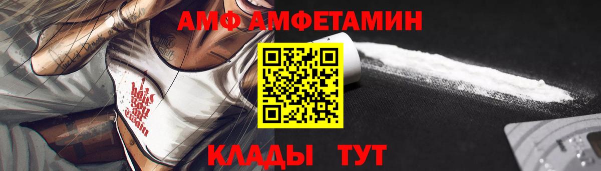 Амфетамин 97%  Amphetamine  гидра   Вход с VPN  Менделеевск 