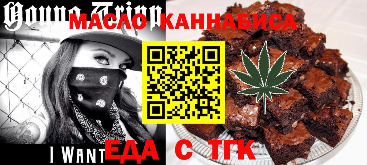 Менделеевск  Cannafood марихуана  Вход с VPN 