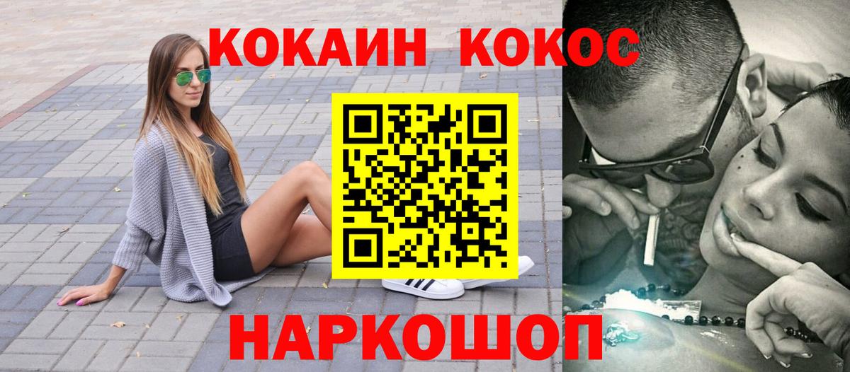 Менделеевск  COCAIN Fish Scale  Вход с VPN  Cocaine  КОКАИН Перу 