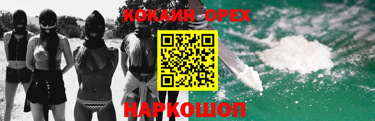 КОКАИН Fish Scale Менделеевск