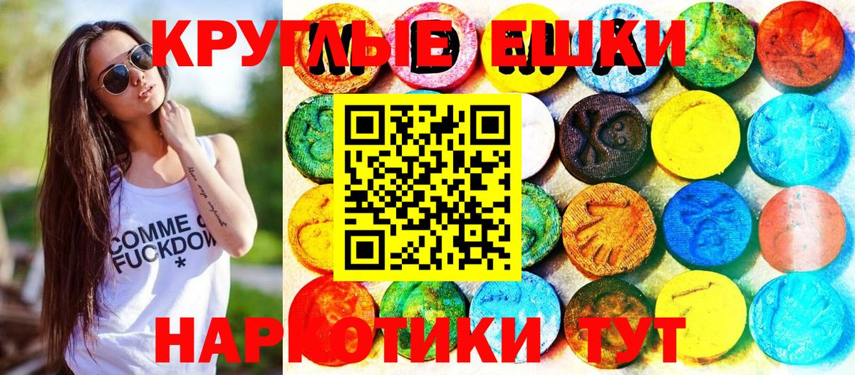 Экстази mix  Экстази  Менделеевск  Ecstasy VHQ  Вход с VPN 
