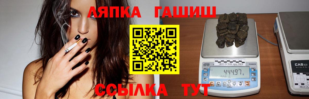 ГАШ hashish  ГАШИШ  ГАШИШ 40% ТГК  Менделеевск  Вход с VPN 