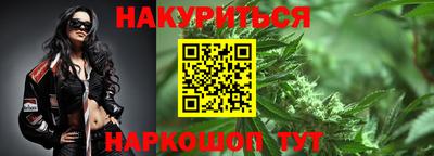 каннабис Заводоуковск
