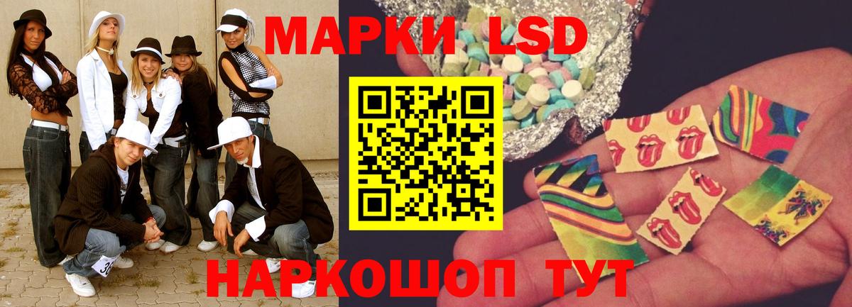 ЛСД экстази кислота Менделеевск