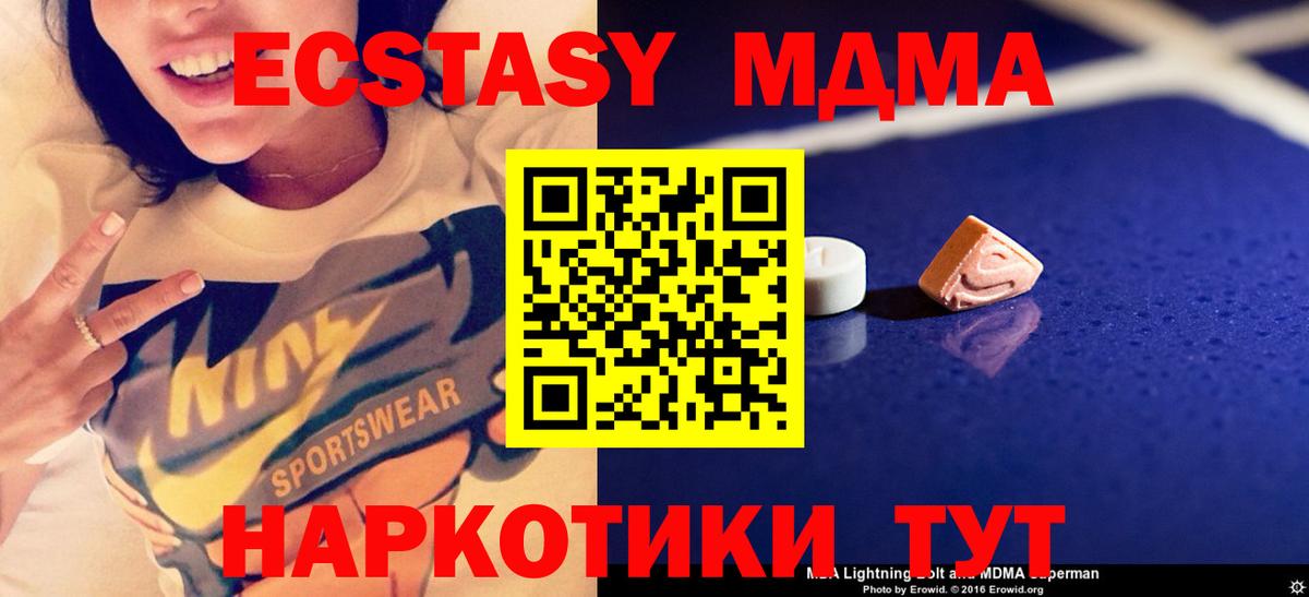 МДМА Molly Менделеевск