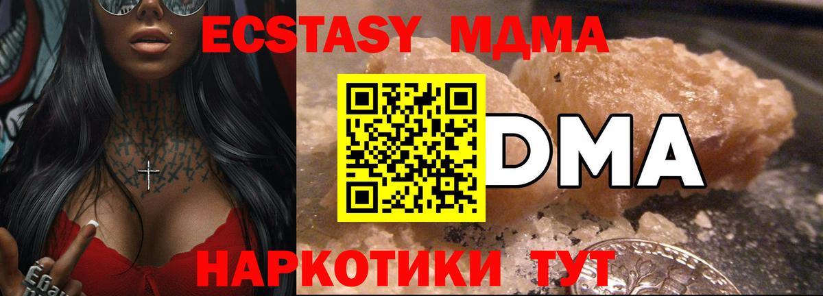 Менделеевск  MDMA кристаллы  Вход с VPN 