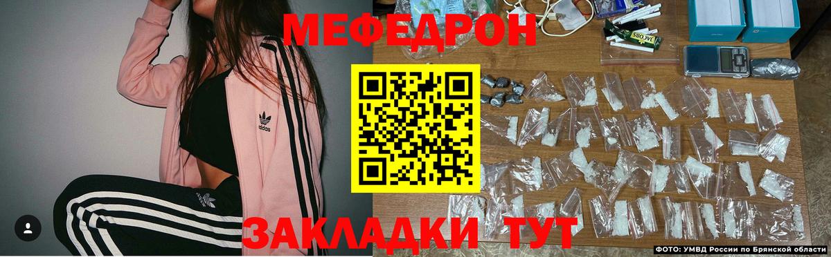 Меф кристаллы  МЯУ-МЯУ VHQ  Менделеевск  Вход с VPN 