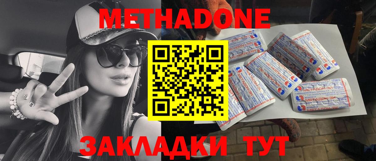 Менделеевск  Метадон methadone  Вход с VPN 