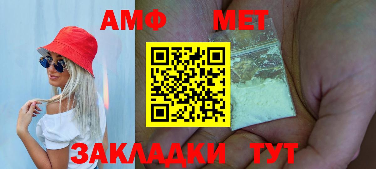 МЕТАМФЕТАМИН Декстрометамфетамин 99.9%  Вход с VPN  Менделеевск 