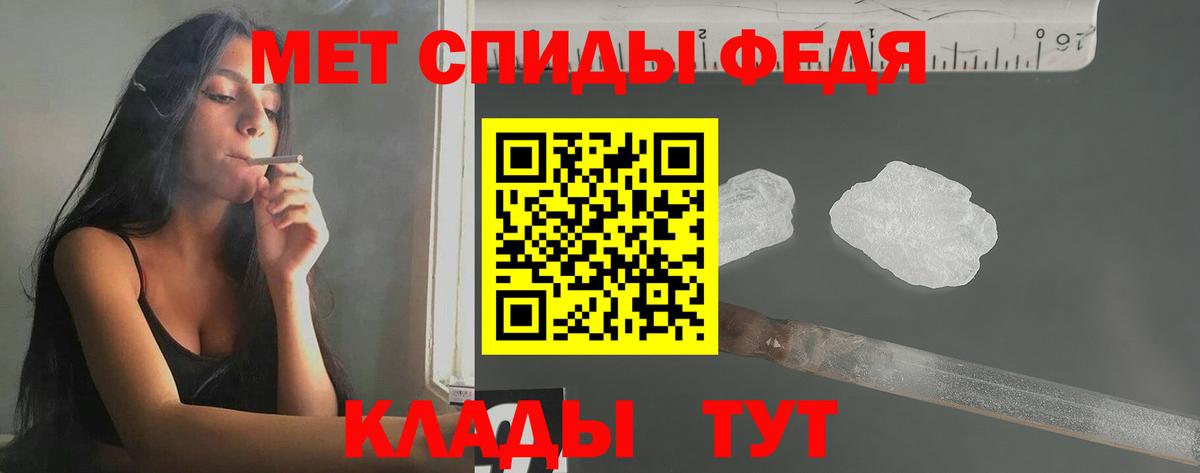 МЕТАМФЕТАМИН Декстрометамфетамин 99.9% Менделеевск