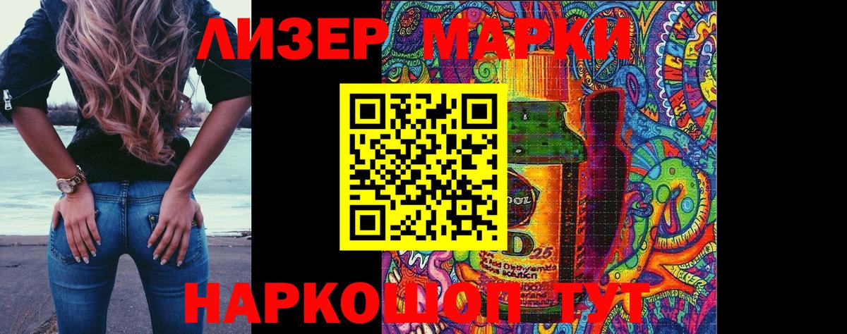Наркотические марки  Вход с VPN  Менделеевск  Марки 25I-NBOMe 1,8мг 