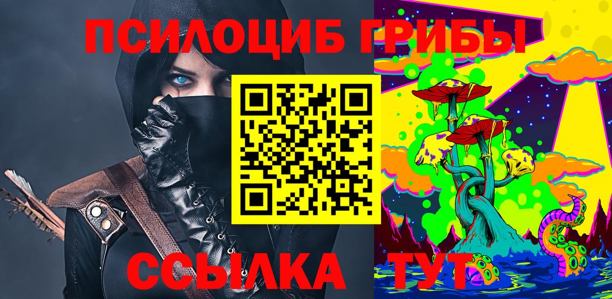 Галлюциногенные грибы мицелий Менделеевск