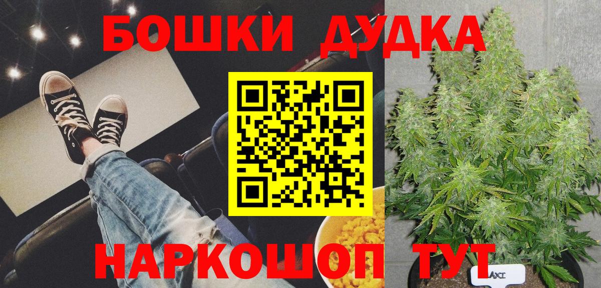 Шишки марихуана THC 21%  Вход с VPN  Марихуана VHQ  Конопля Ganja  Менделеевск 